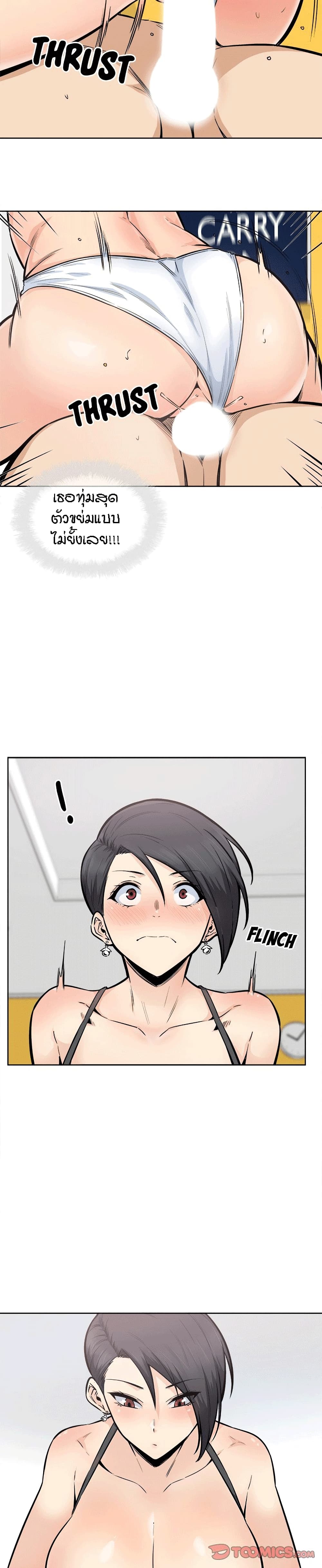 Excuse me, This is my Room page 5