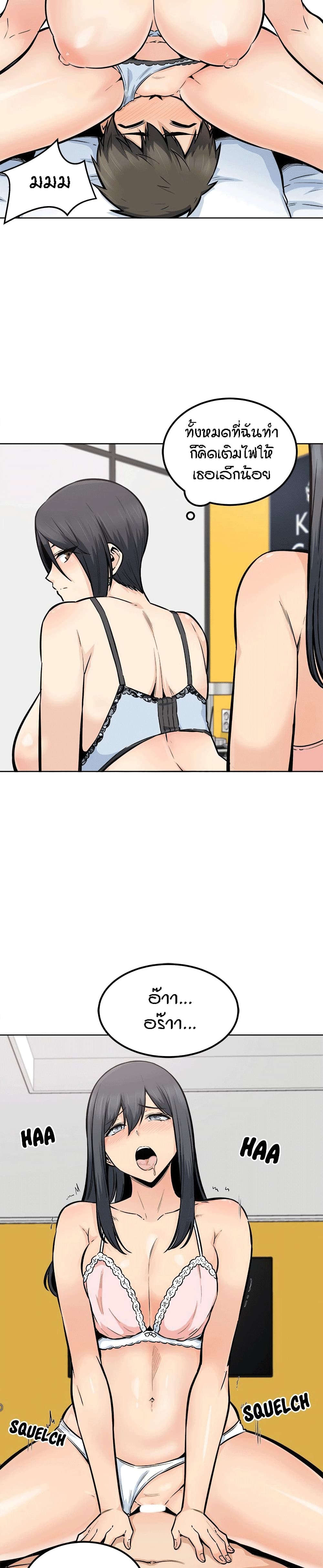 Excuse me, This is my Room page 6