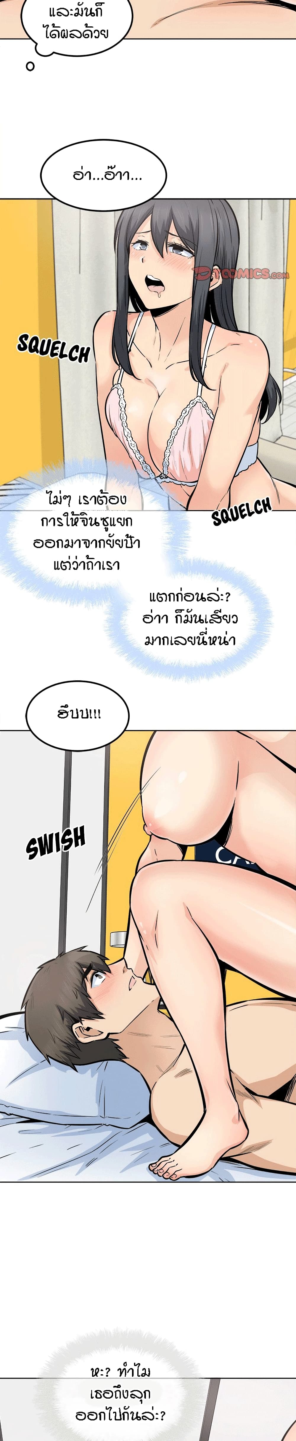 Excuse me, This is my Room page 7