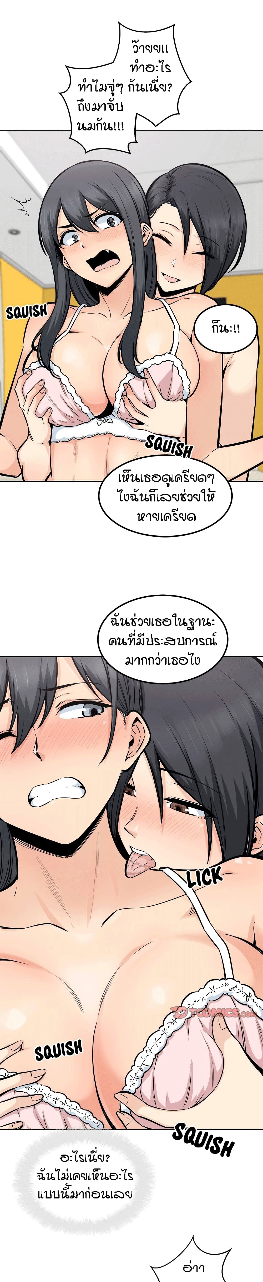 Excuse me, This is my Room page 10