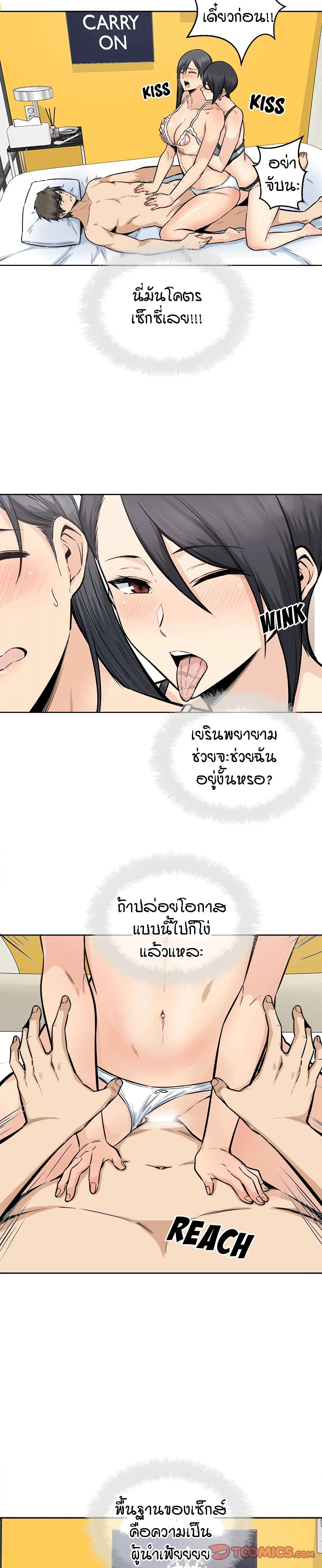 Excuse me, This is my Room page 11