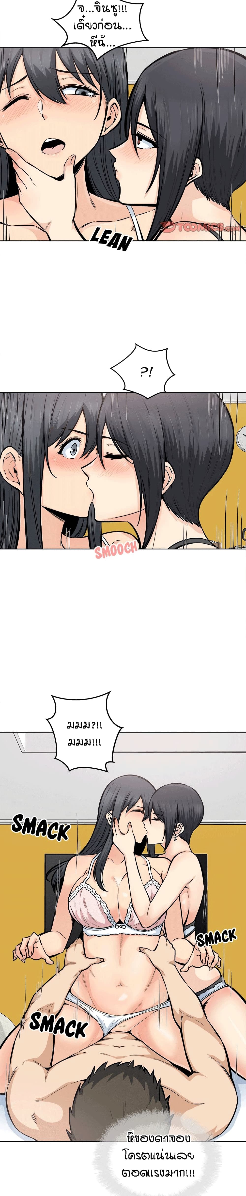 Excuse me, This is my Room page 13