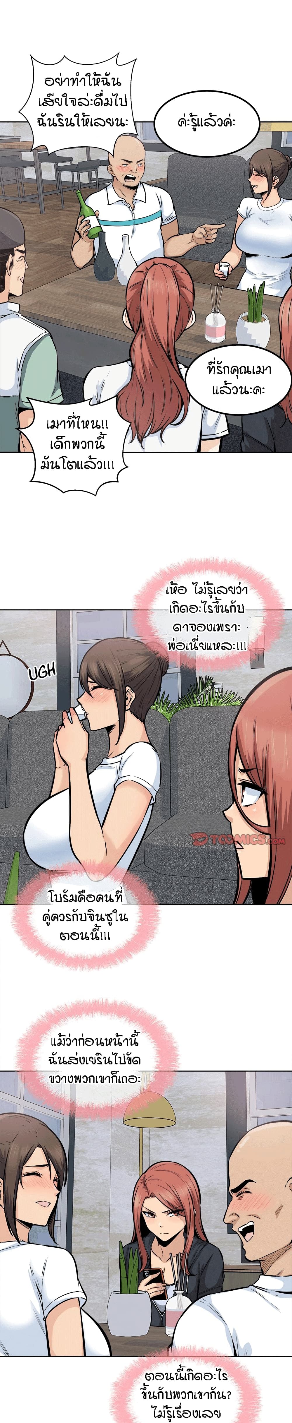Excuse me, This is my Room page 15