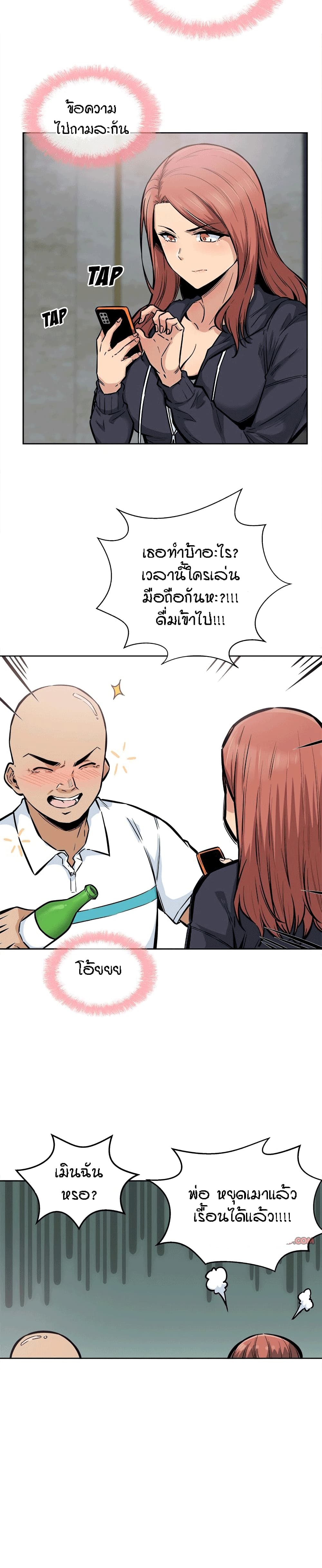 Excuse me, This is my Room page 16