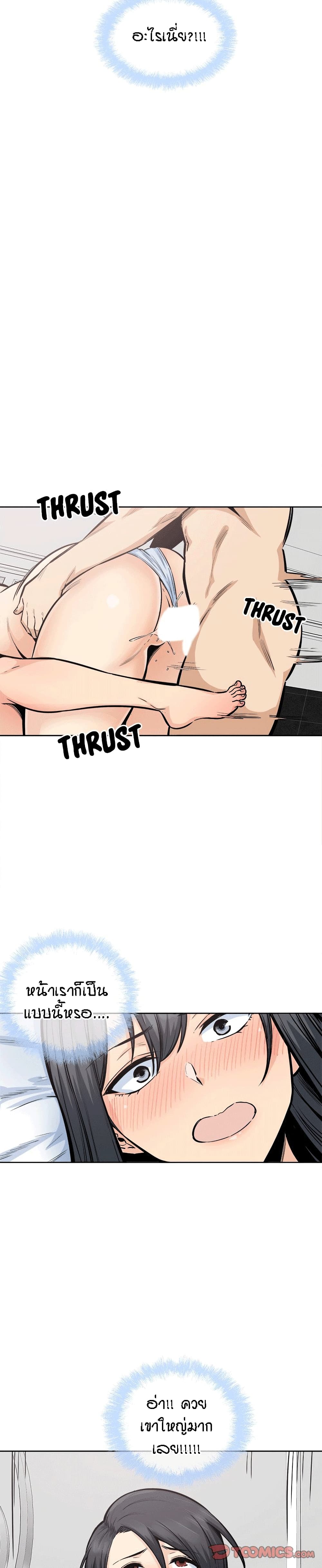 Excuse me, This is my Room page 23