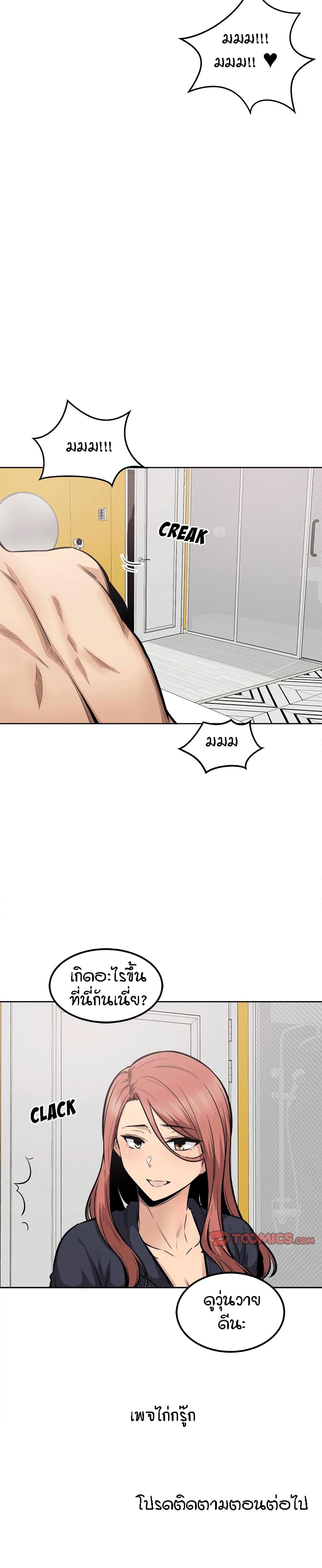 Excuse me, This is my Room page 28