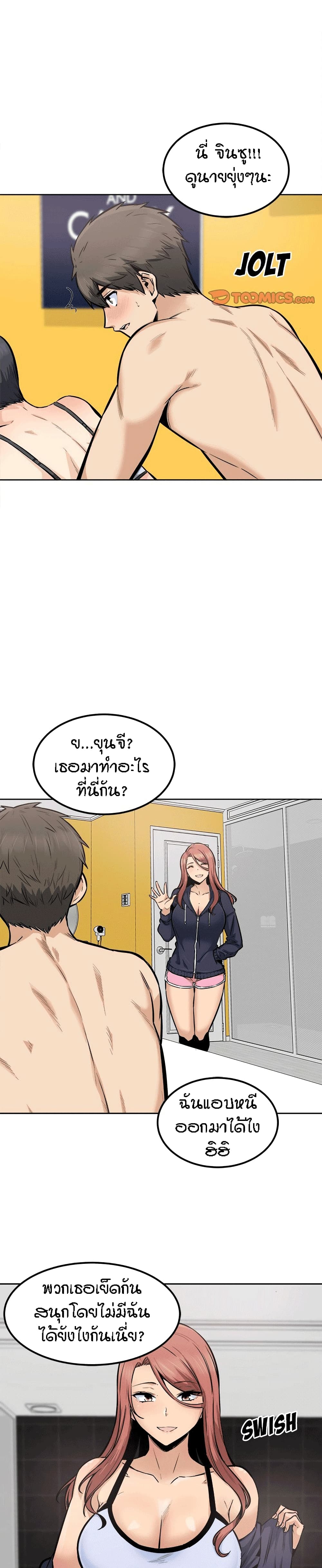 Excuse me, This is my Room page 4