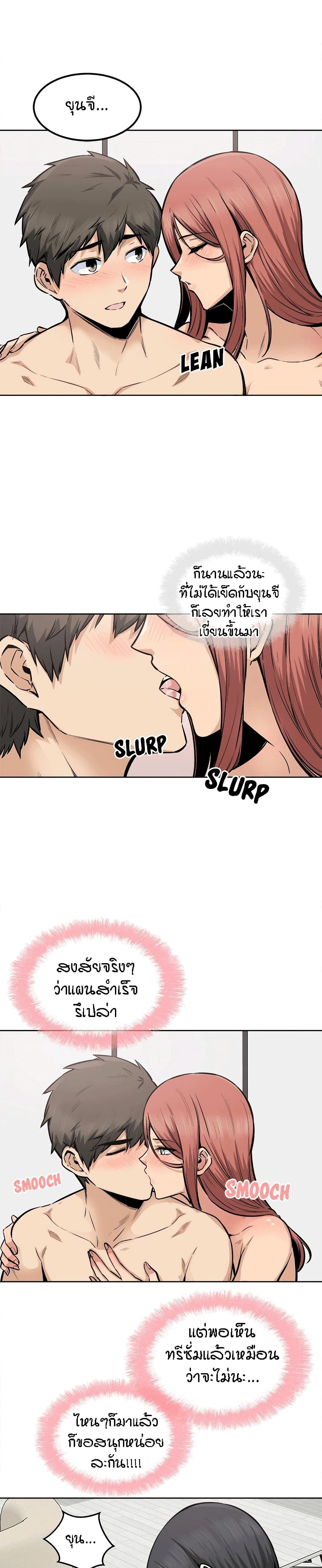 Excuse me, This is my Room page 6
