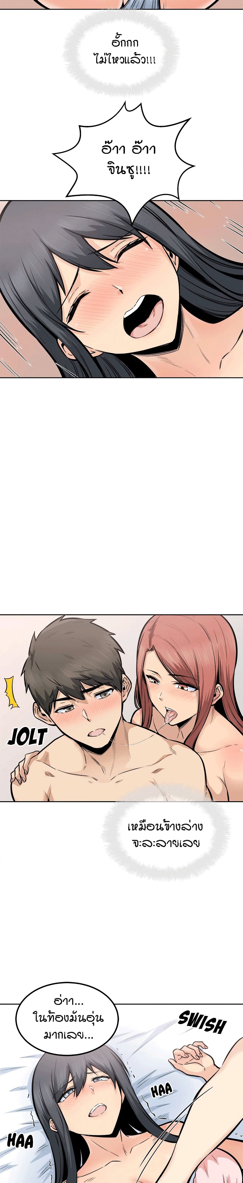 Excuse me, This is my Room page 8