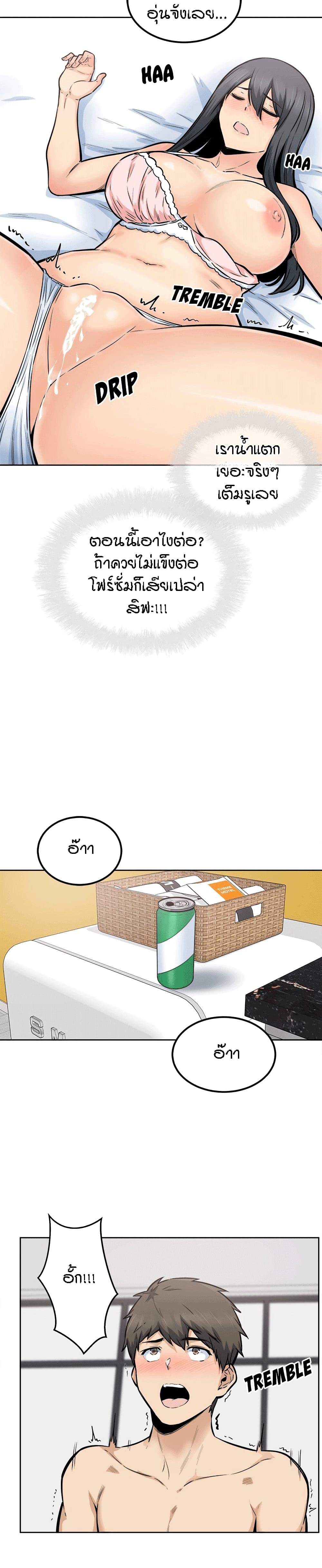 Excuse me, This is my Room page 10