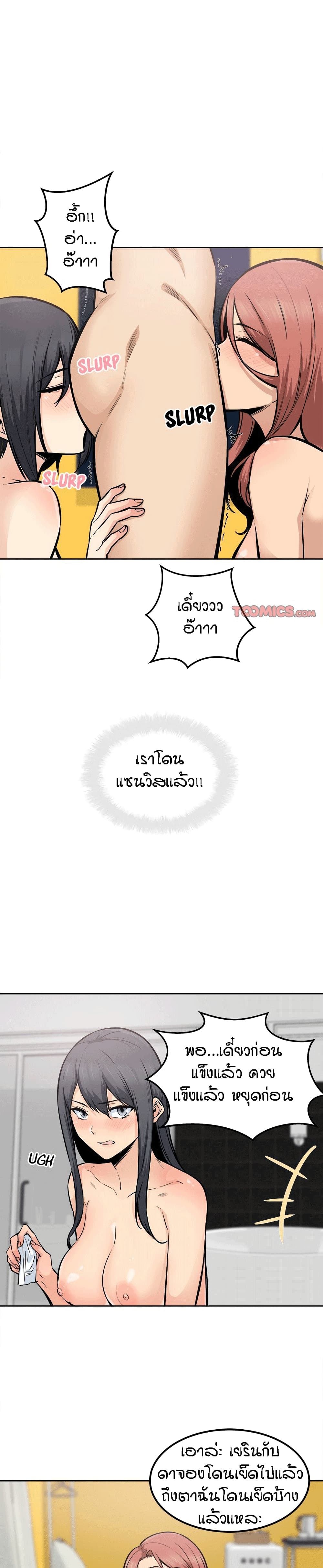 Excuse me, This is my Room page 11