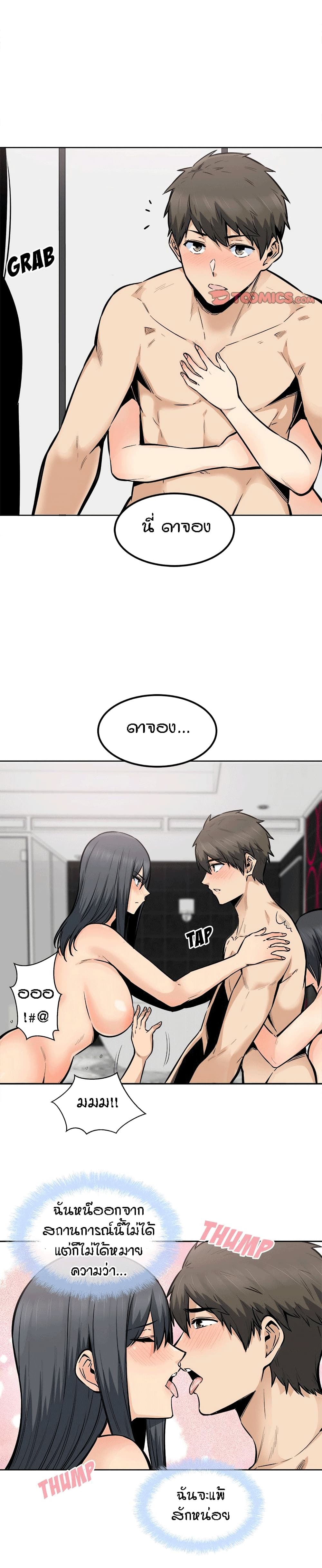 Excuse me, This is my Room page 13
