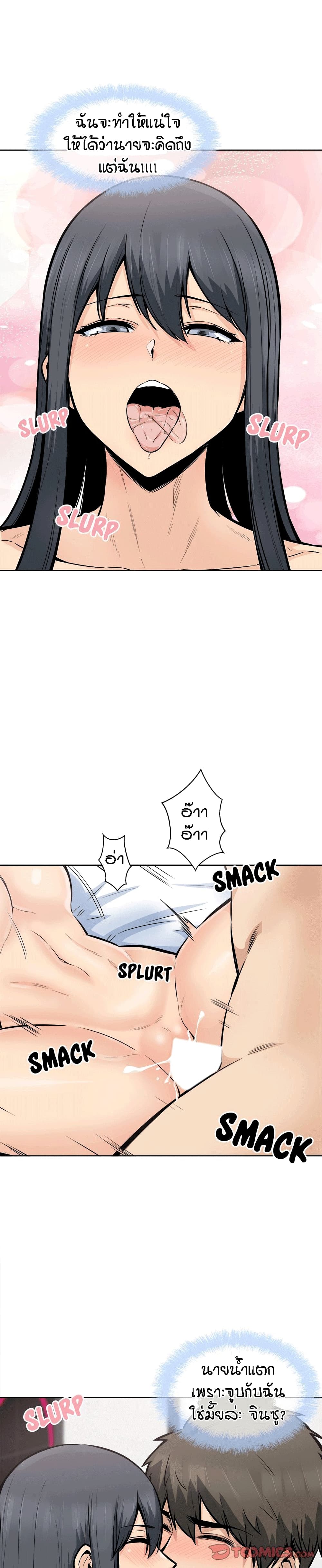 Excuse me, This is my Room page 14