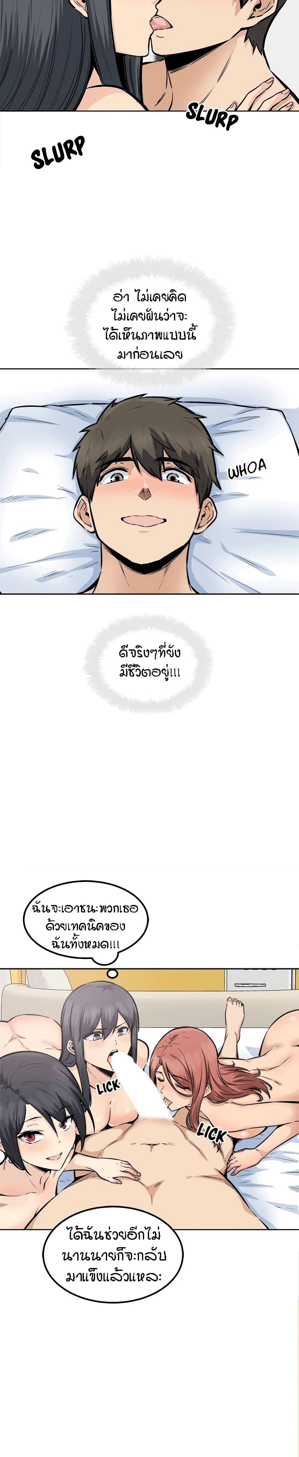 Excuse me, This is my Room page 15