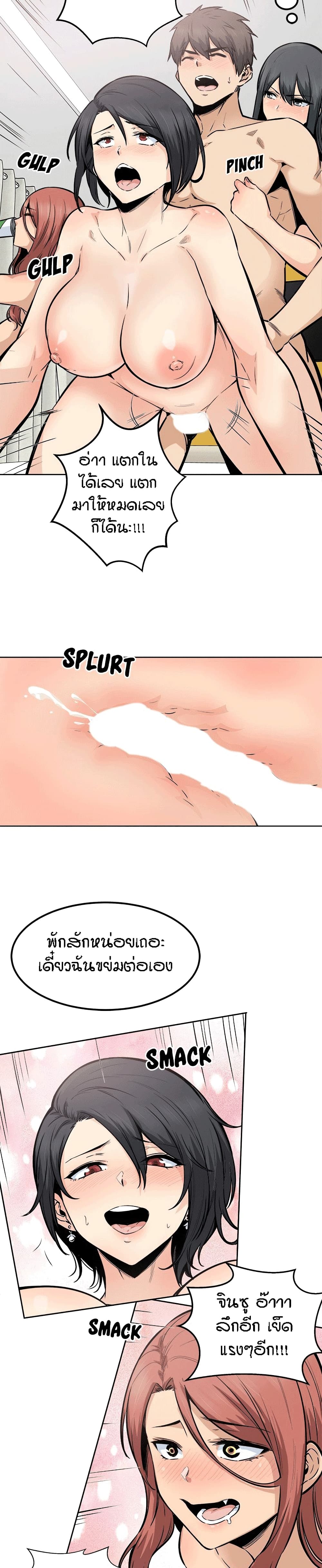 Excuse me, This is my Room page 20