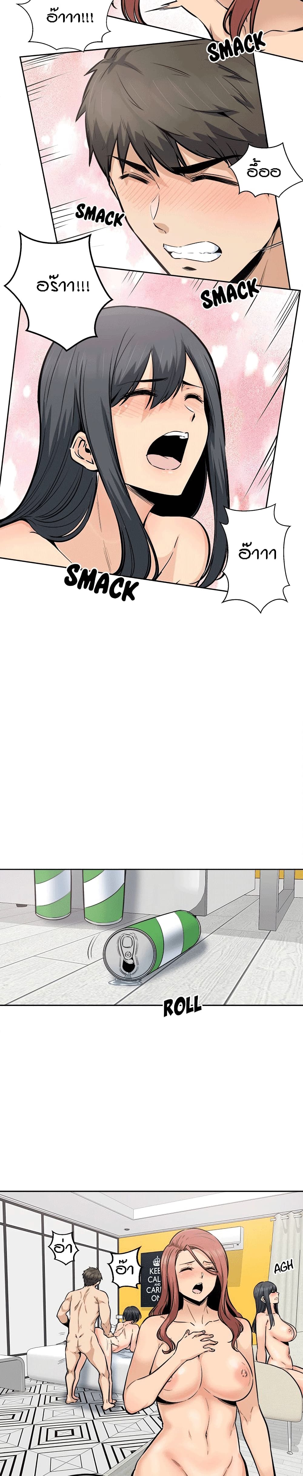 Excuse me, This is my Room page 21