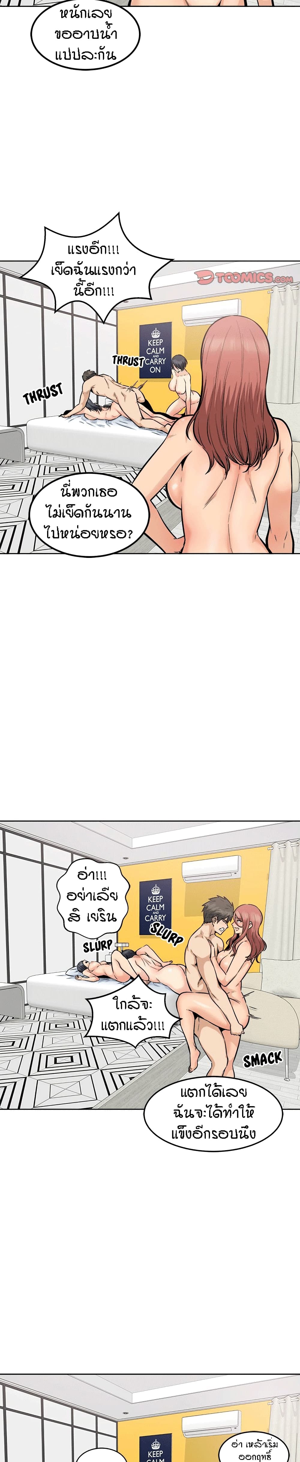 Excuse me, This is my Room page 22