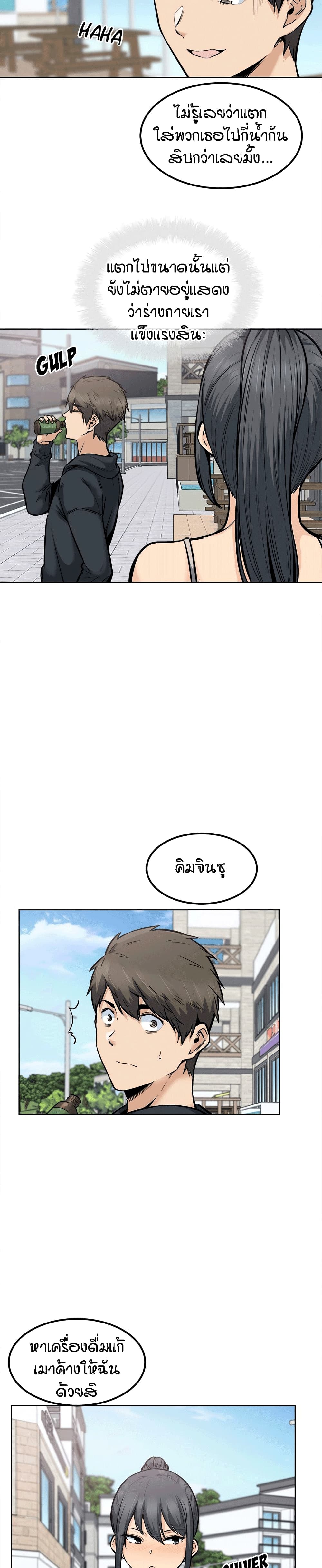 Excuse me, This is my Room page 25