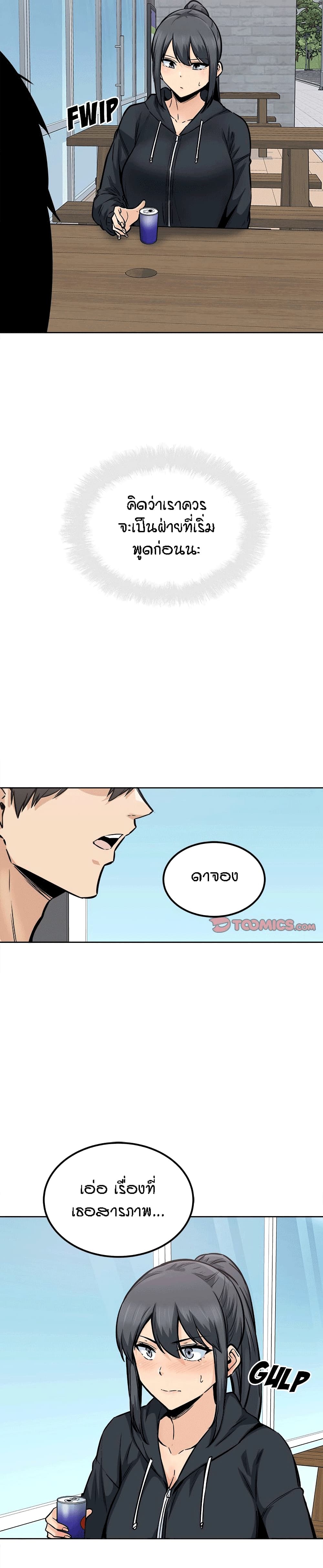 Excuse me, This is my Room page 27
