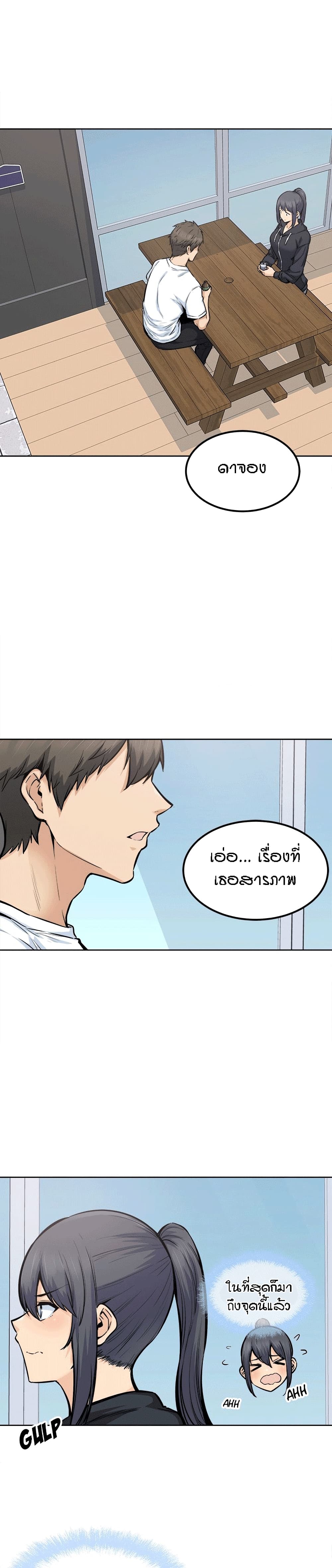 Excuse me, This is my Room page 2