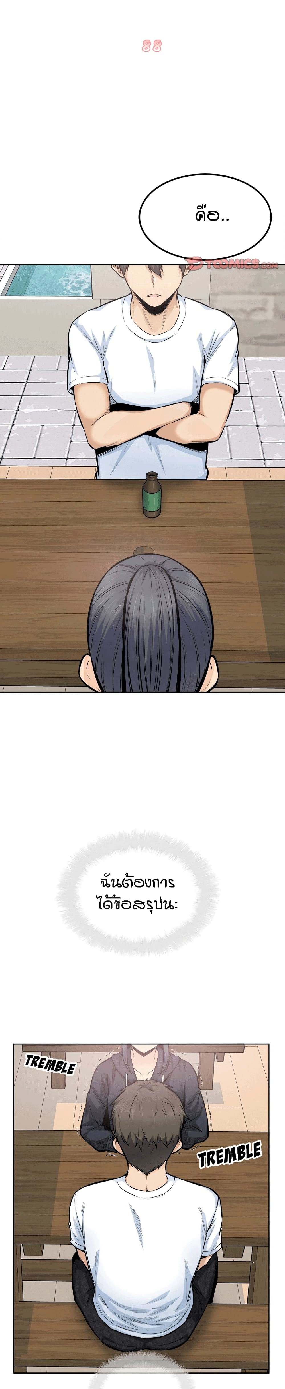 Excuse me, This is my Room page 4