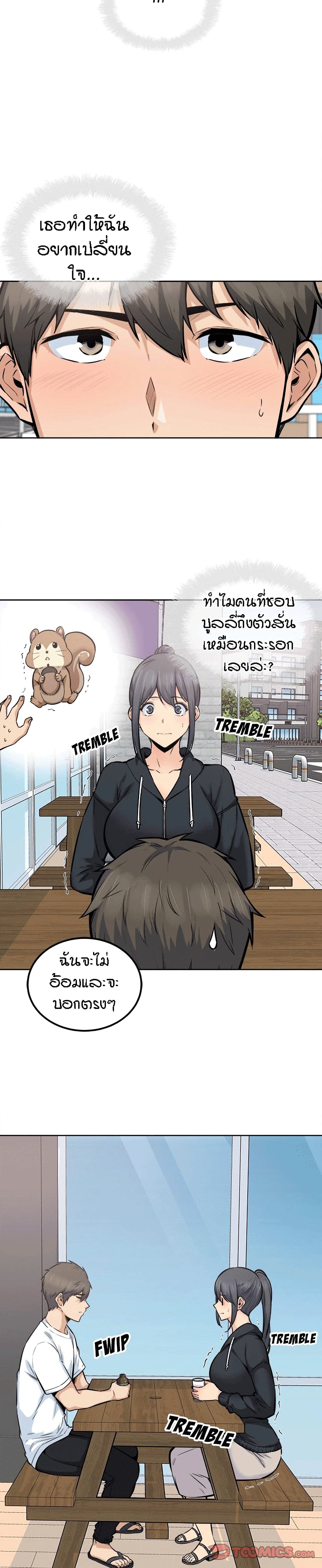 Excuse me, This is my Room page 5