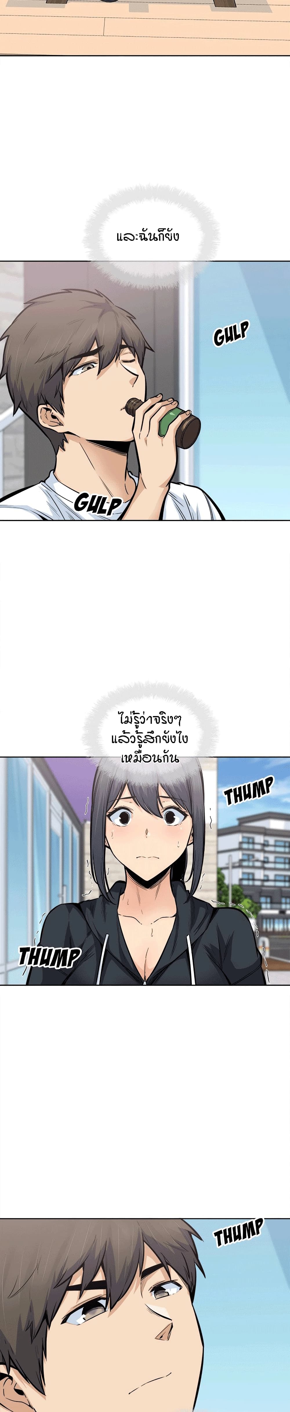 Excuse me, This is my Room page 6