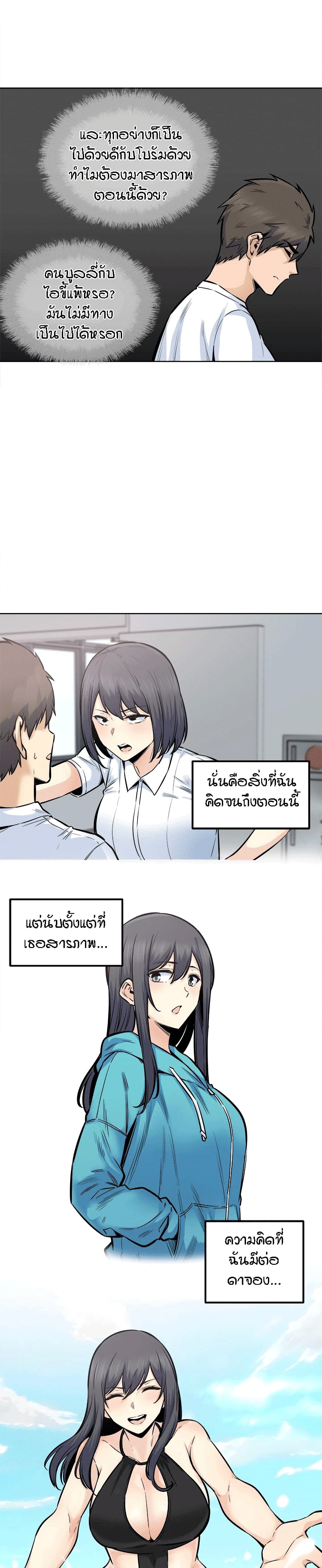 Excuse me, This is my Room page 8