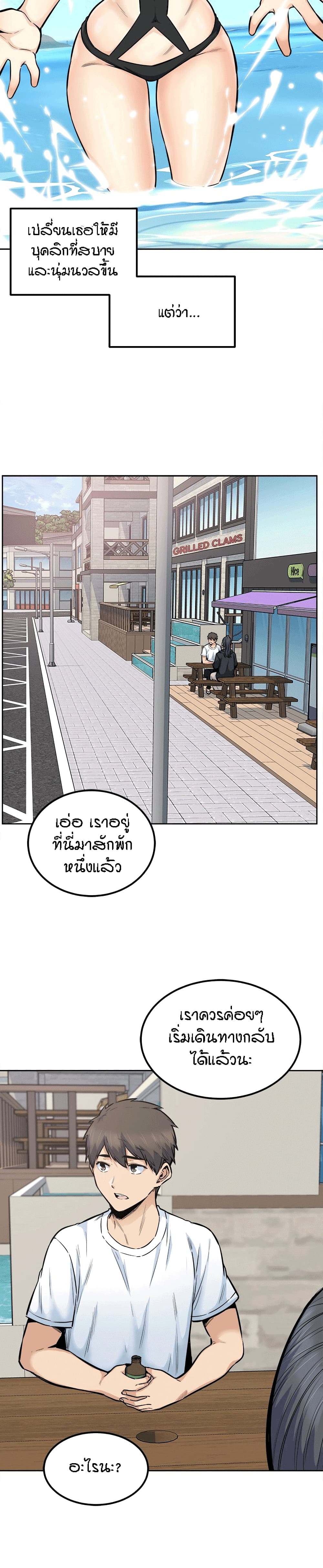 Excuse me, This is my Room page 9