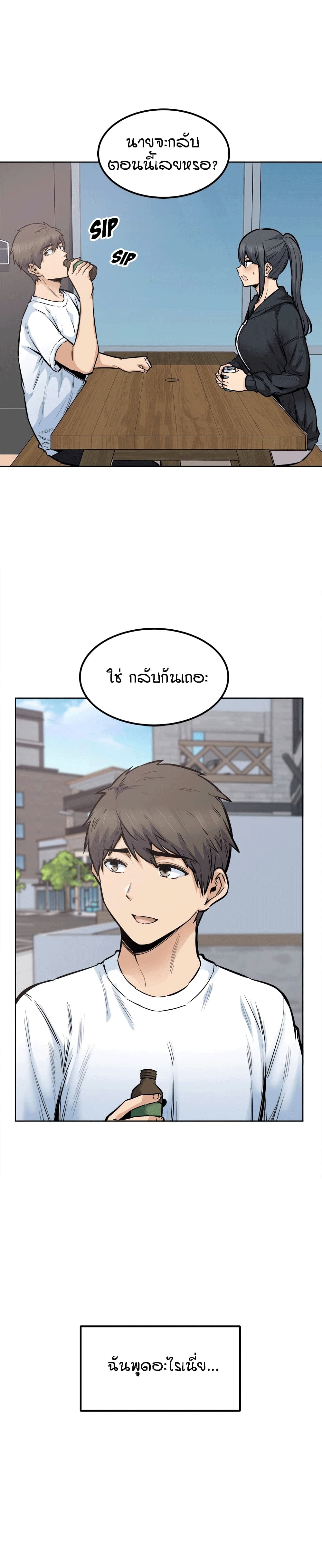 Excuse me, This is my Room page 10