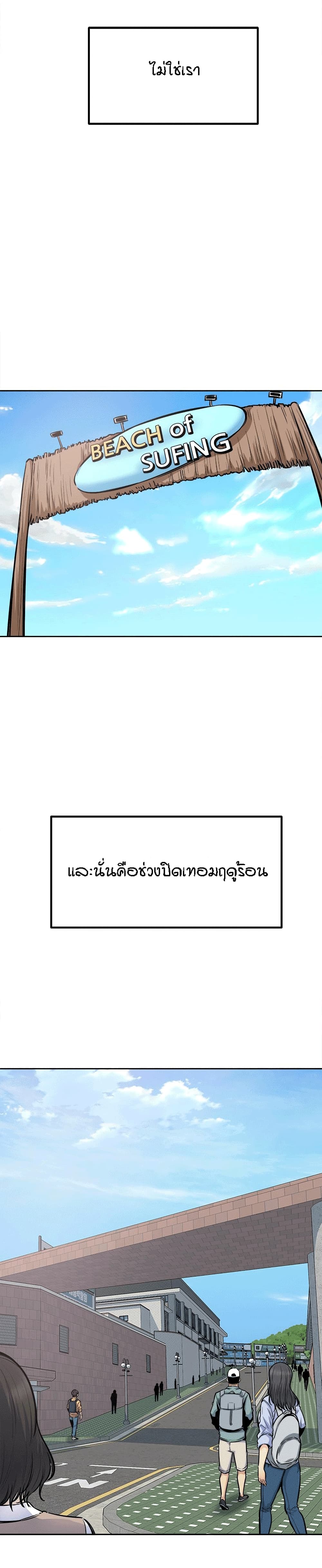 Excuse me, This is my Room page 14