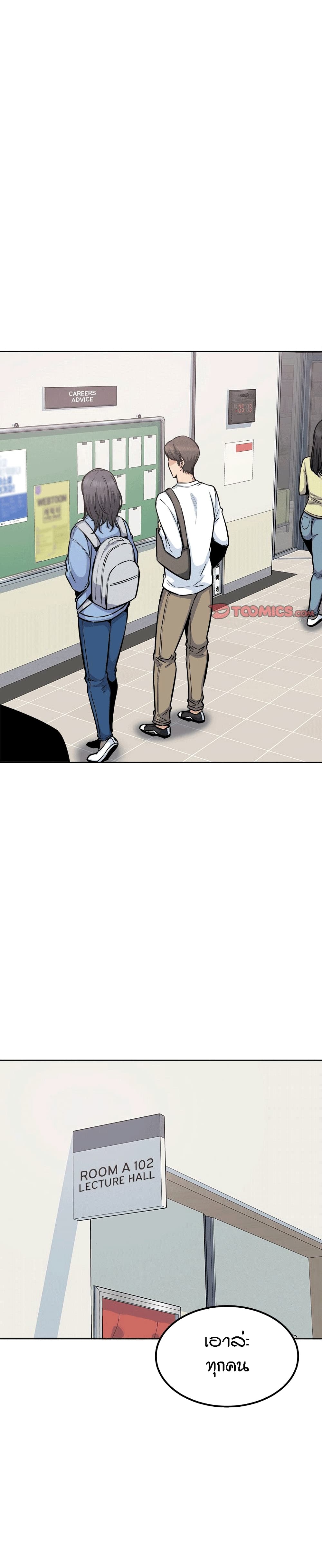 Excuse me, This is my Room page 15