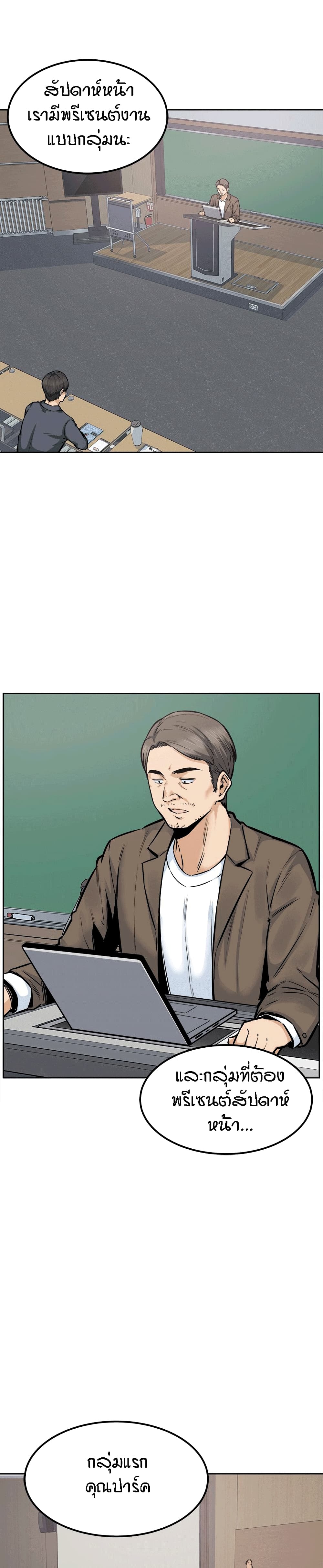 Excuse me, This is my Room page 16