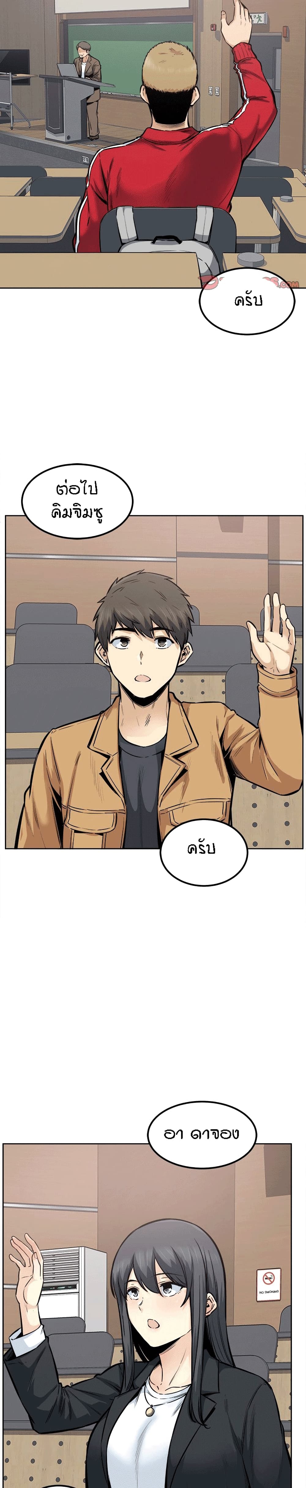 Excuse me, This is my Room page 17