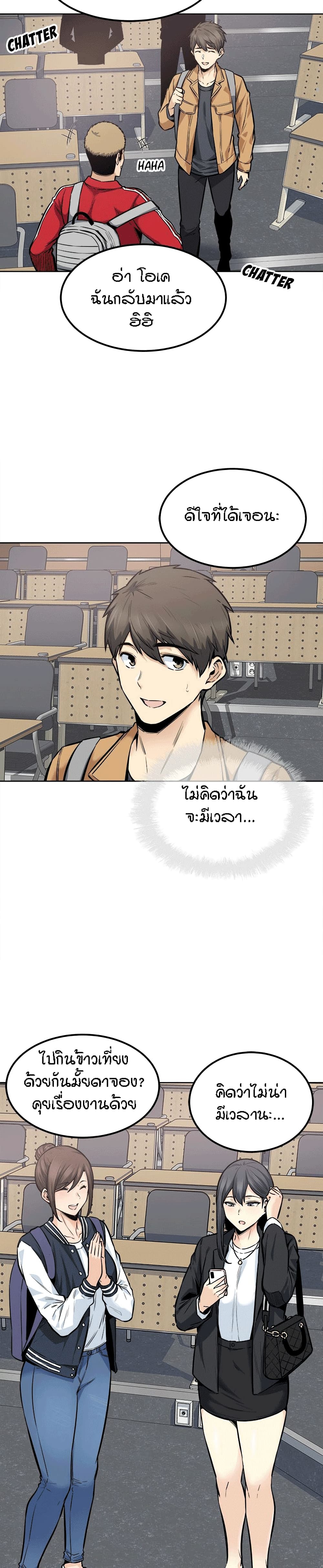 Excuse me, This is my Room page 19