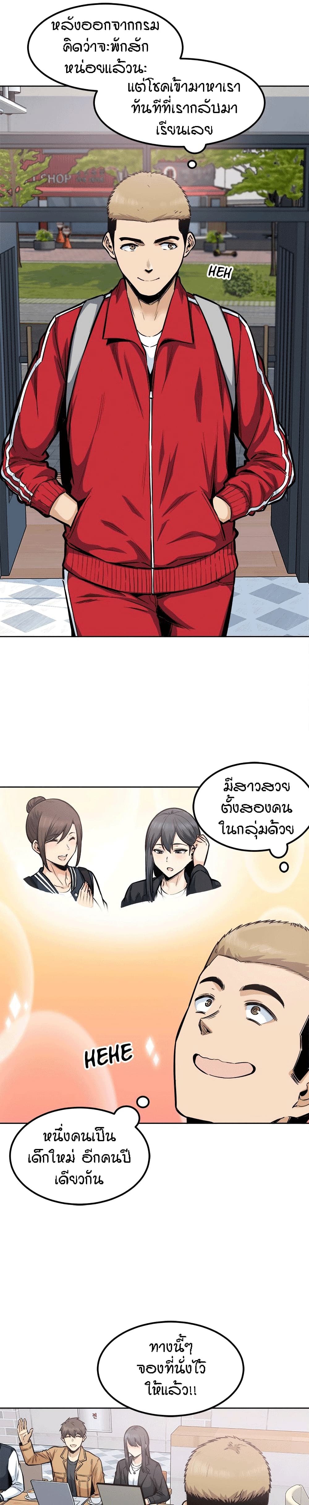 Excuse me, This is my Room page 21