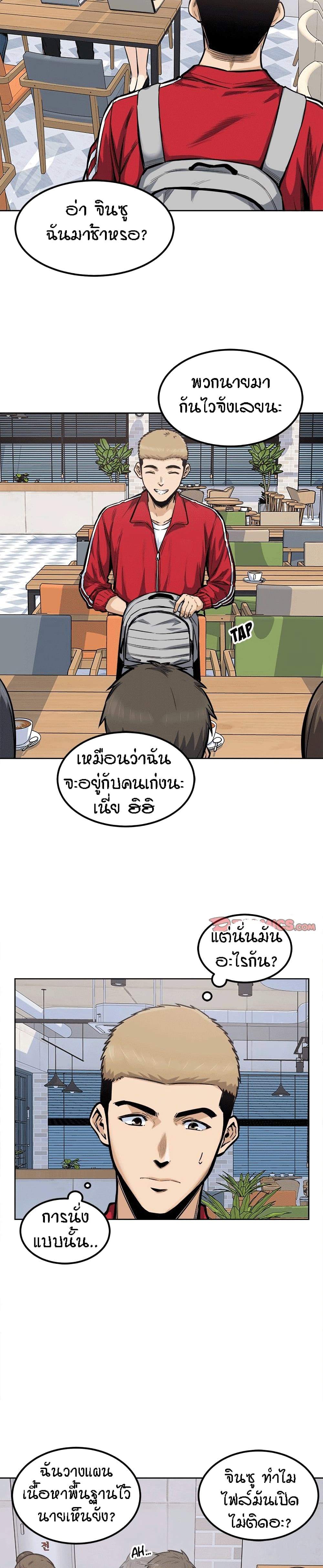 Excuse me, This is my Room page 22