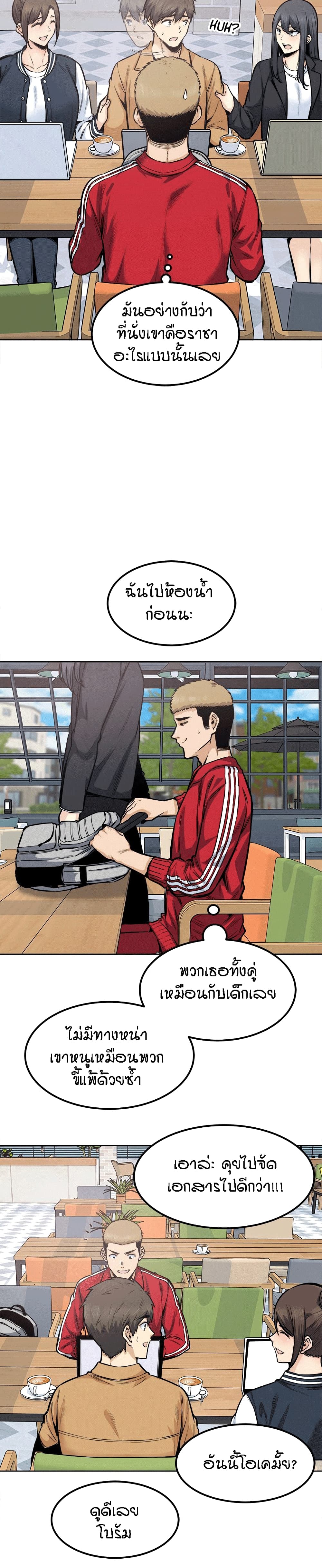 Excuse me, This is my Room page 23