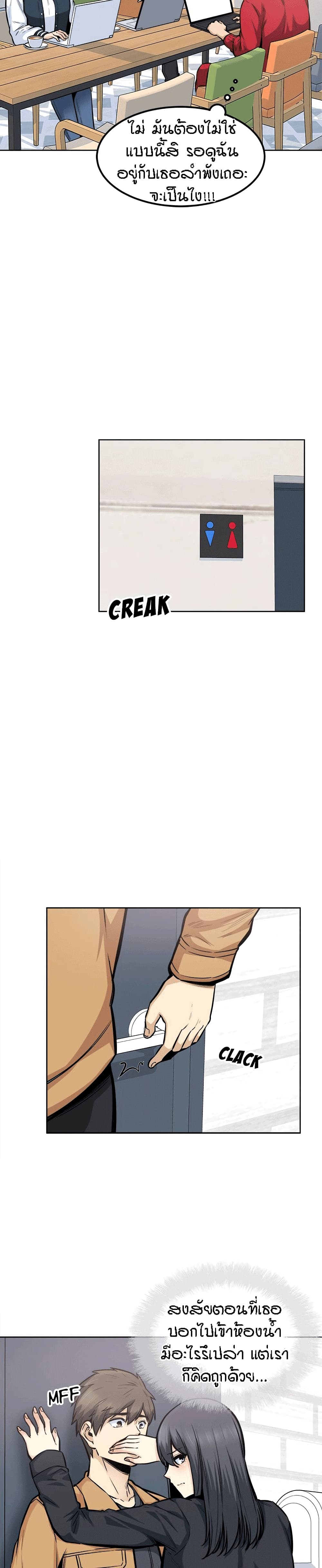 Excuse me, This is my Room page 25