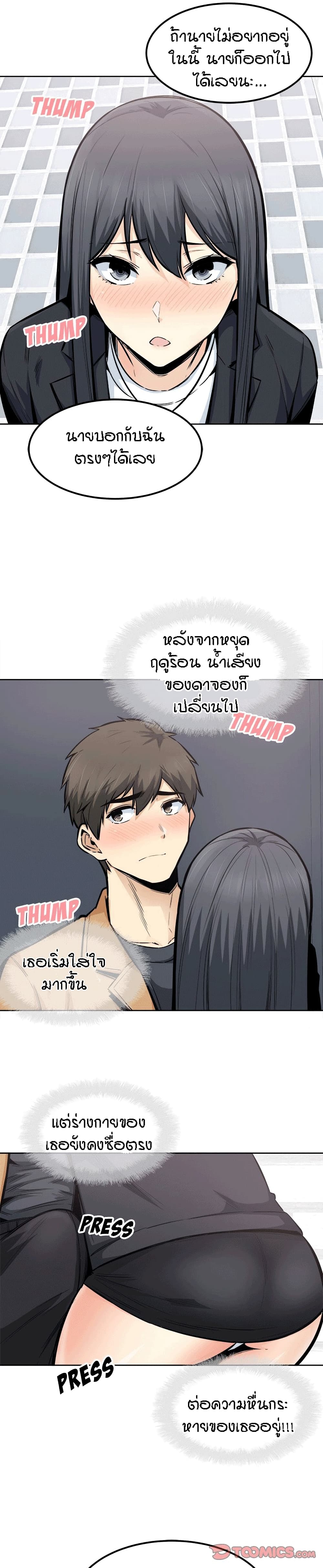Excuse me, This is my Room page 27