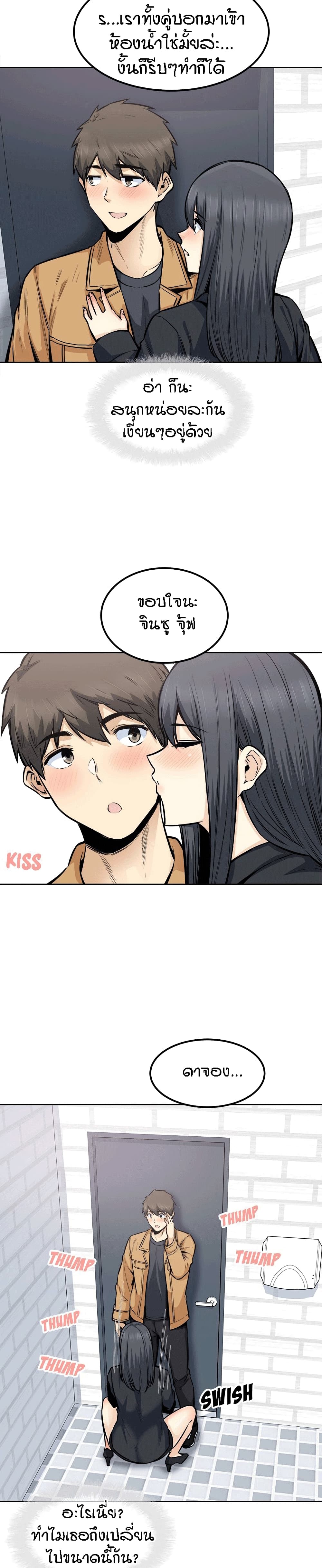 Excuse me, This is my Room page 28