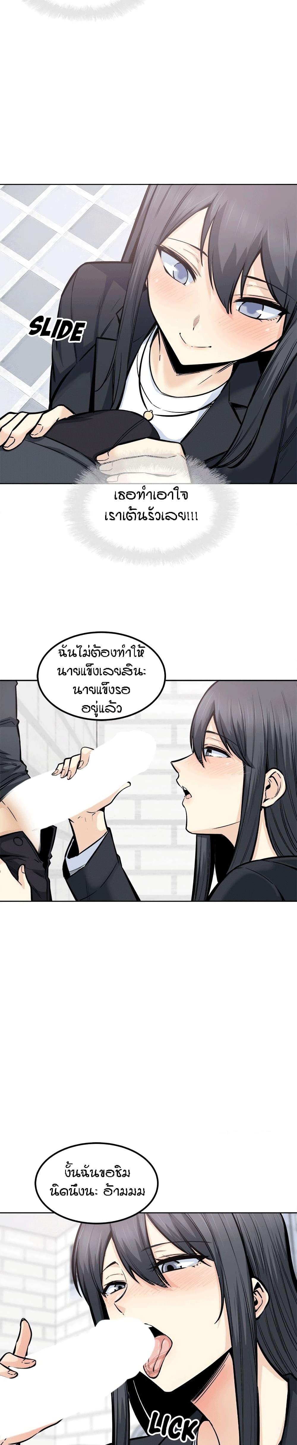 Excuse me, This is my Room page 29