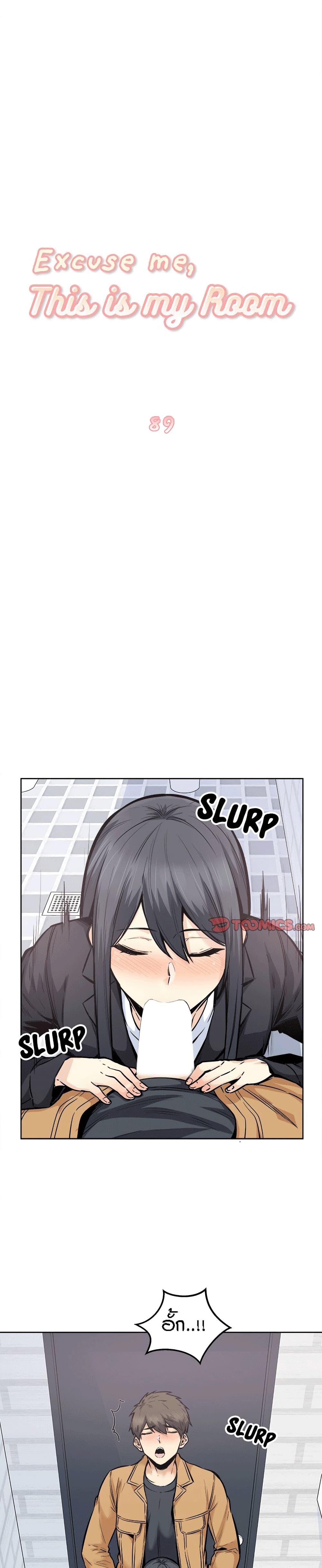 Excuse me, This is my Room page 3