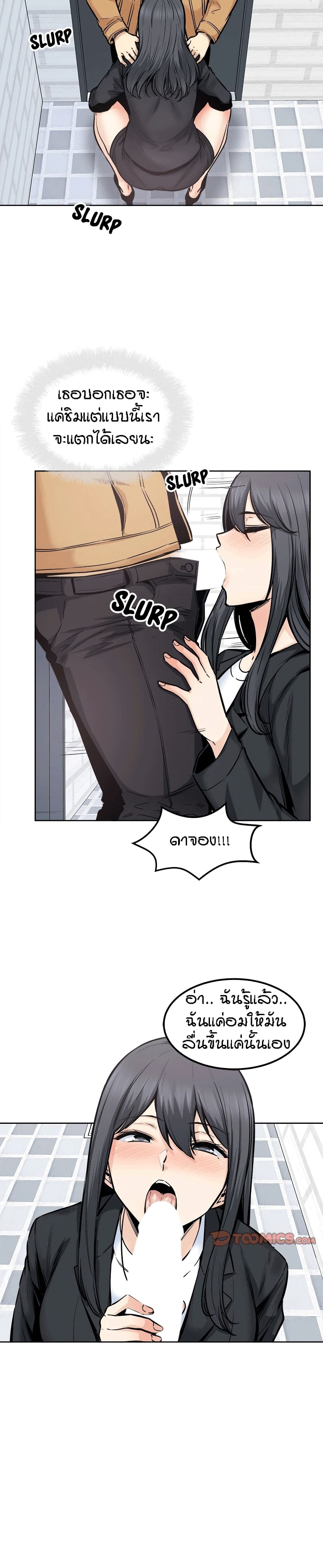 Excuse me, This is my Room page 4
