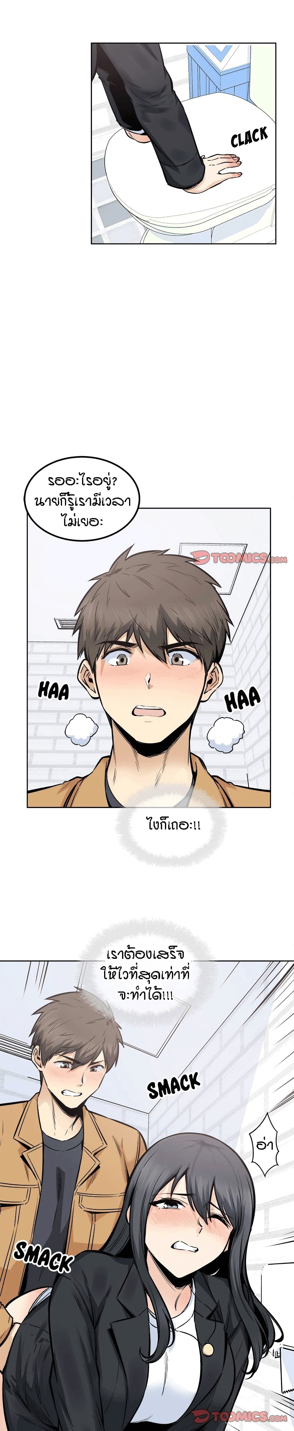 Excuse me, This is my Room page 5