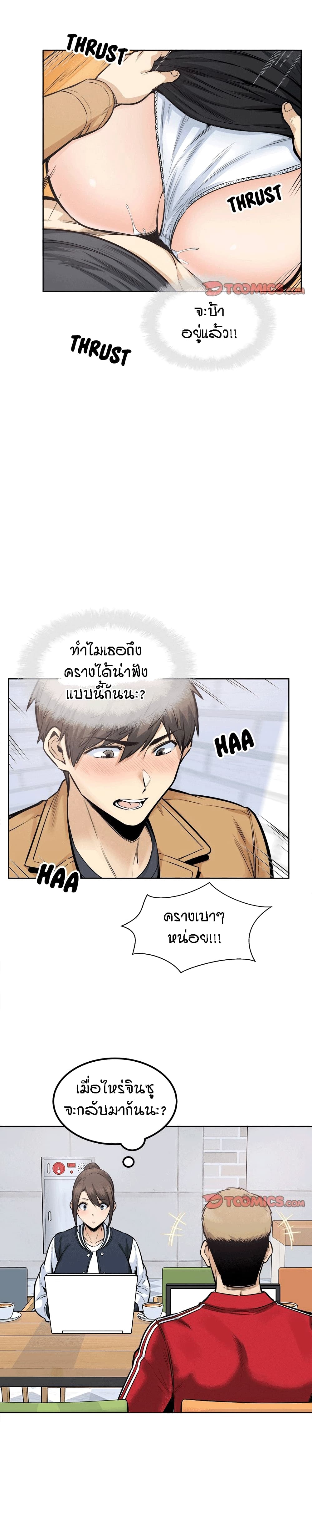 Excuse me, This is my Room page 7