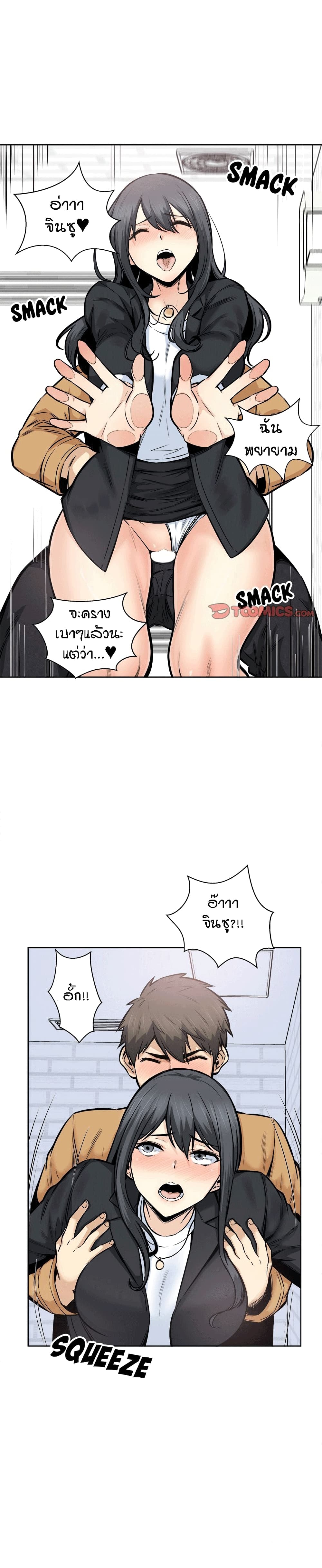 Excuse me, This is my Room page 8