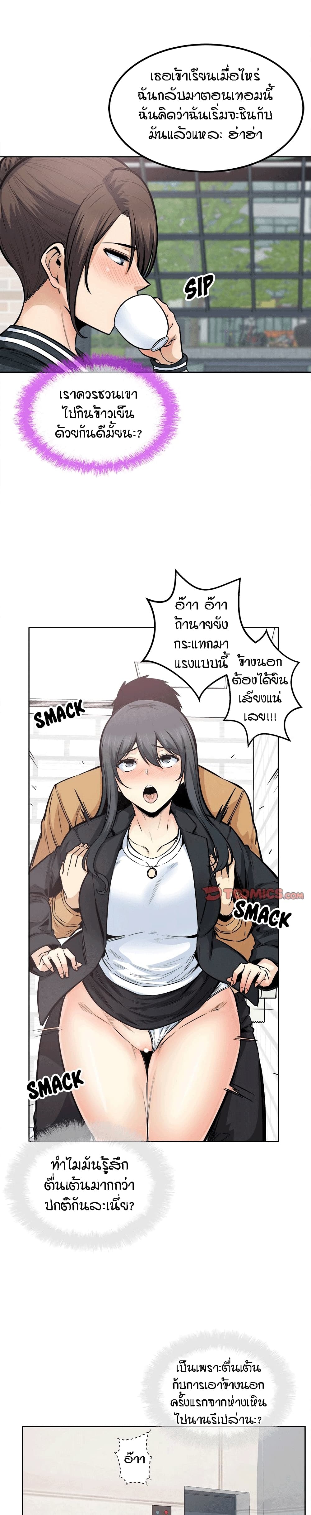 Excuse me, This is my Room page 9