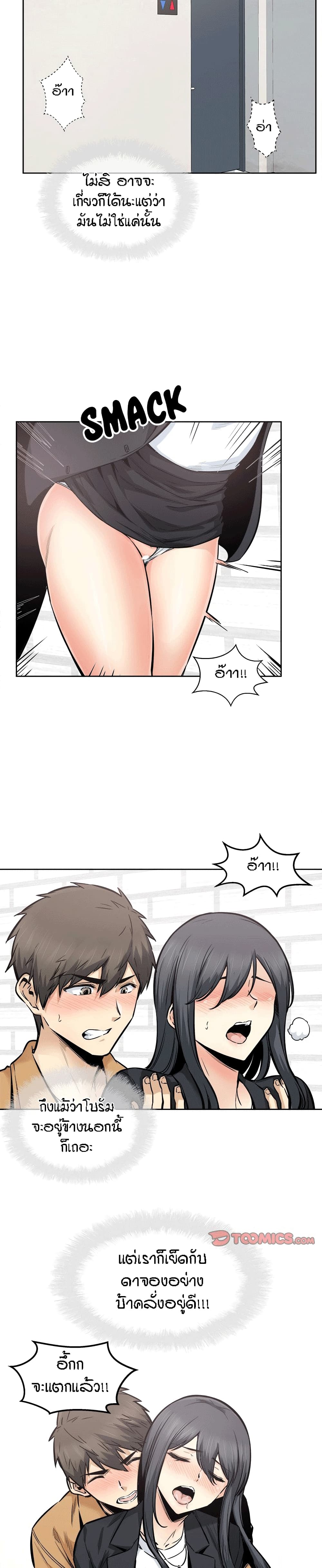 Excuse me, This is my Room page 10