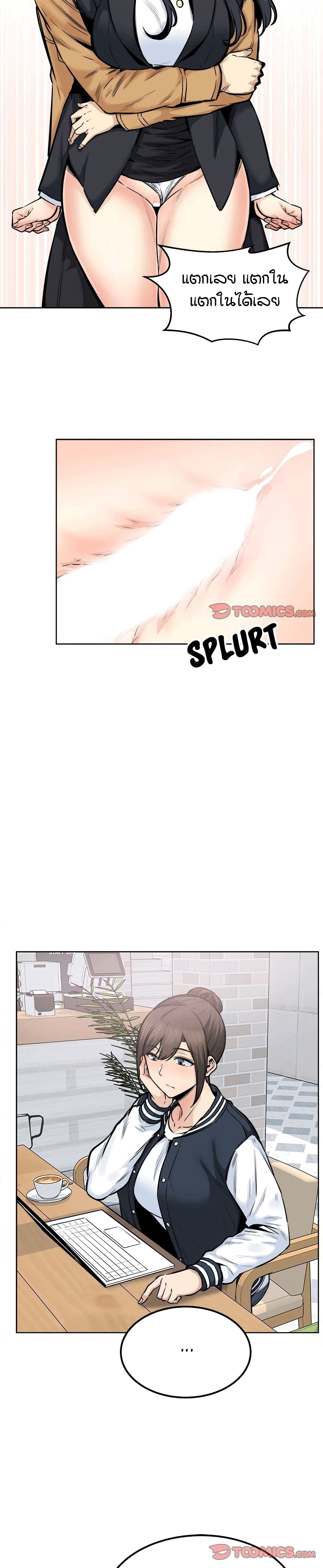 Excuse me, This is my Room page 11